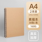 A4线圈素描本美术生专用加厚速写本硬壳本画本小学生图画本8K空白