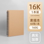 A4线圈素描本美术生专用加厚速写本硬壳本画本小学生图画本8K空白
