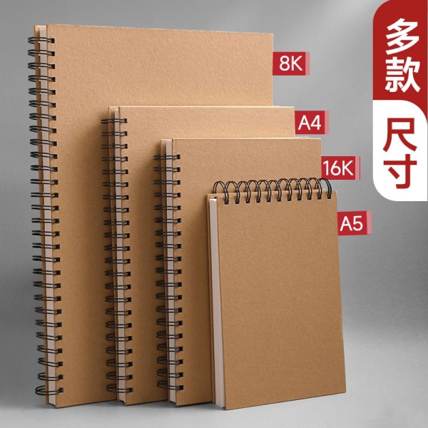 A4线圈素描本美术生专用加厚速写本硬壳本画本小学生图画本8K空白