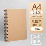 A4线圈素描本美术生专用加厚速写本硬壳本画本小学生图画本8K空白