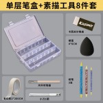 马利炭笔盒铅笔盒子素描文具盒塑料大容量素描笔盒美术生绘画速写