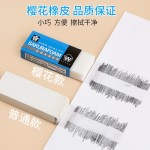 樱花橡皮日本进口擦无碎屑美术生专业素描速写像皮绘图高光橡皮笔