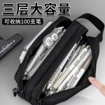 小学生大容量笔袋耐脏简约文具盒高颜值三层酷炫铅笔盒笔袋批发