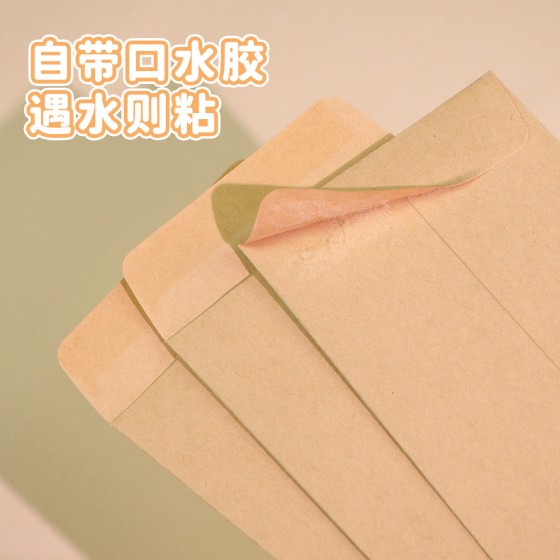 跨境彩色信封自粘中式空白信封袋可装美钞的现金收纳袋亚马逊信封