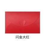 现货爱心扣信封印刷logo会员卡封套邀请函卡片创意珠光纸信封制作