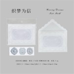 蕾丝来信硫酸纸信封套装文艺风高级感适配书信手写信祝福赠礼邀约