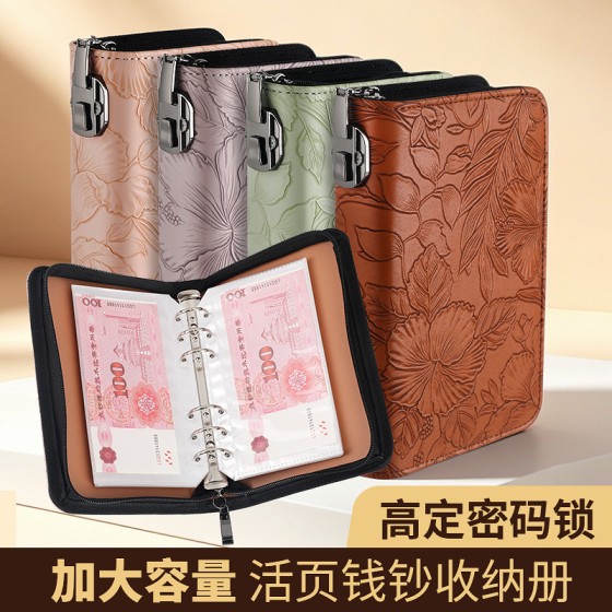 跨境高定密码锁浮雕花纹拉链活页存钱本理财家用现金钱币收藏收纳