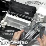 立体U型网纱笔袋简约高颜值学生文具考试笔袋便携收纳袋大容量