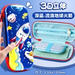 3D立体文具盒小学生笔袋卡通高颜值多功能笔盒宇航员大容量铅笔盒