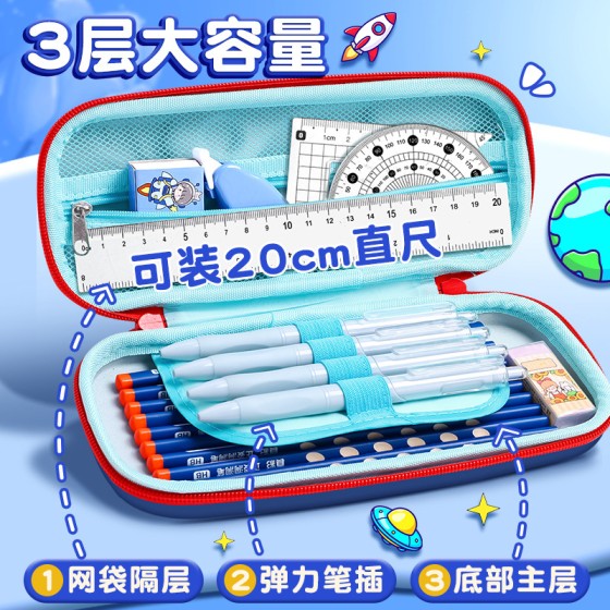 3D立体文具盒小学生笔袋卡通高颜值多功能笔盒宇航员大容量铅笔盒