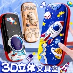 3D立体文具盒小学生笔袋卡通高颜值多功能笔盒宇航员大容量铅笔盒