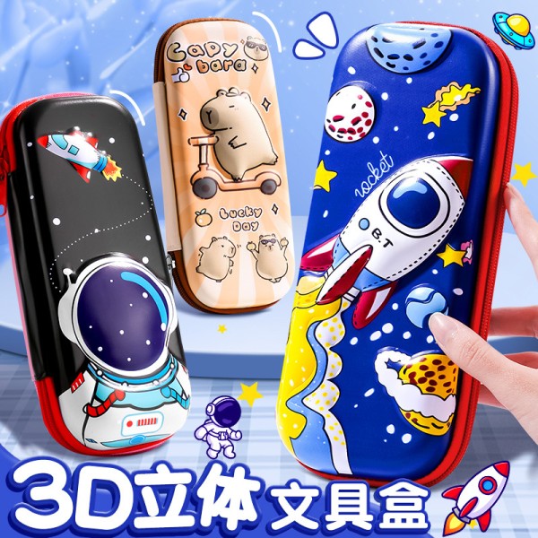 3D立体文具盒小学生笔袋卡通高颜值多功能笔盒宇航员大容量铅笔盒