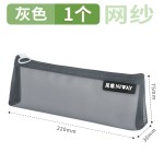 笔袋简约大容量学生文具袋透明网纱笔袋铅笔袋考场专用收纳袋