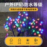 2025新款太阳能樱花树枝灯彩光萤火虫LED庭院户外草坪地插灯跨进