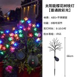 2025新款太阳能樱花树枝灯彩光萤火虫LED庭院户外草坪地插灯跨进