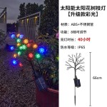 2025新款太阳能樱花树枝灯彩光萤火虫LED庭院户外草坪地插灯跨进