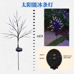 跨境太阳能树枝灯地插LED节日装饰灯花园阳台海外庭院草坪氛围灯