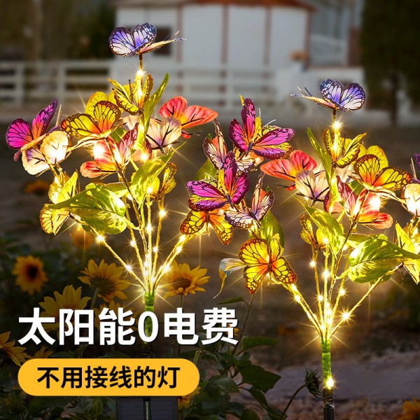 太阳能蝴蝶花树地插灯 庭院草坪节日氛围装饰灯 户外仿真花树枝灯