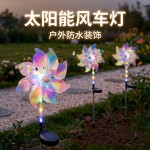 跨境新款太阳能七彩镭射风车灯户外防水庭院地插灯花园草坪装饰灯