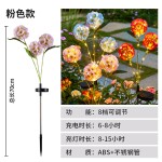 厂家led太阳能蒲公英花灯地插灯户外节日装饰庭院花园草坪景观灯