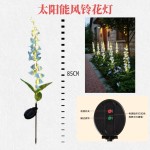 跨境厂家直销太阳能风铃灯花园别墅阳台装饰草坪灯仿真花防水花灯