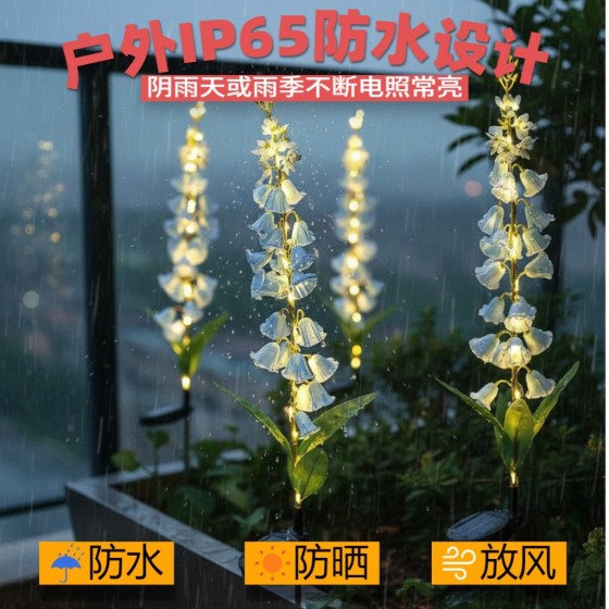 跨境厂家直销太阳能风铃灯花园别墅阳台装饰草坪灯仿真花防水花灯