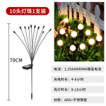 户外太阳能地插花萤火虫室外花园庭院地插装饰灯布置氛围草坪场景