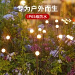 户外太阳能地插花萤火虫室外花园庭院地插装饰灯布置氛围草坪场景