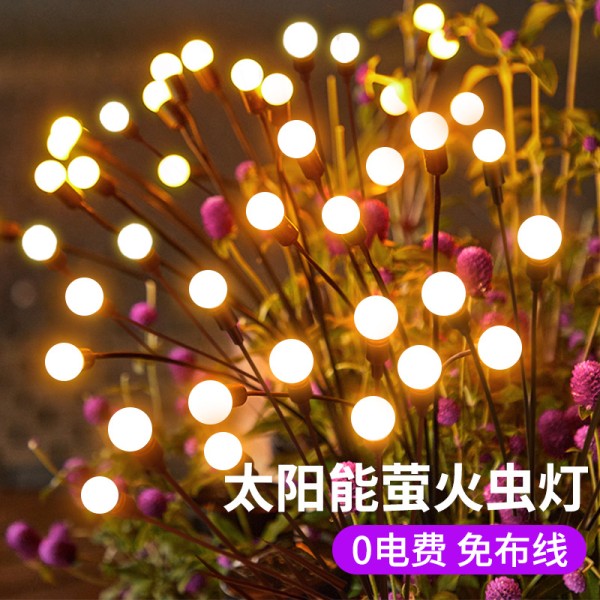户外太阳能地插花萤火虫室外花园庭院地插装饰灯布置氛围草坪场景