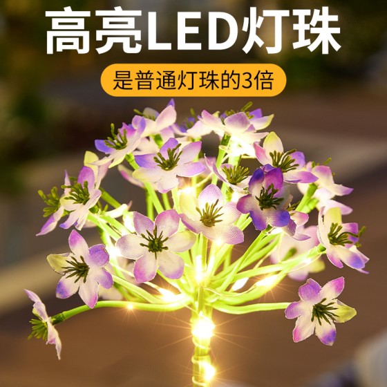 新款太阳能庭院灯户外防水花园阳台装饰造景室外地插草坪绣 球花