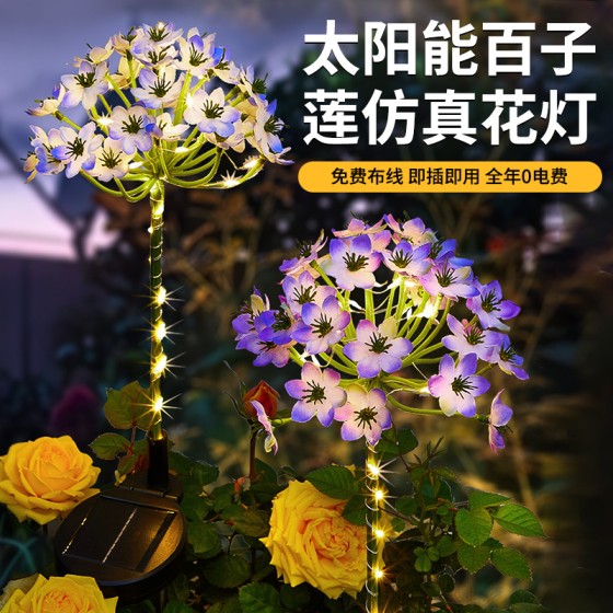 新款太阳能庭院灯户外防水花园阳台装饰造景室外地插草坪绣 球花