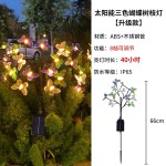 2024新款跨境爆款太阳能蝴蝶树枝灯萤火虫LED庭院户外草坪地插灯