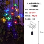 2024新款跨境爆款太阳能蝴蝶树枝灯萤火虫LED庭院户外草坪地插灯
