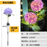 跨进太阳能户外庭院灯草坪萤火虫LED地插仿真花别墅装饰绣球花灯