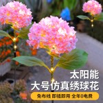 跨进太阳能户外庭院灯草坪萤火虫LED地插仿真花别墅装饰绣球花灯