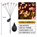 太阳能蝴蝶萤火虫灯串地插草坪LED户外防水庭院装饰花园景观彩灯