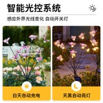 太阳能蝴蝶萤火虫灯串地插草坪LED户外防水庭院装饰花园景观彩灯