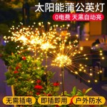 太阳能蒲公英烟花灯户外庭院造景观氛围灯家用花园小院装饰草坪灯