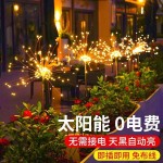 太阳能蒲公英烟花灯户外庭院造景观氛围灯家用花园小院装饰草坪灯