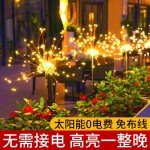 太阳能蒲公英烟花灯户外庭院造景观氛围灯家用花园小院装饰草坪灯