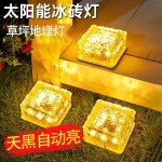跨境太阳能户外庭院布置草坪灯防水阳台花园灯露台装饰冰砖地埋灯