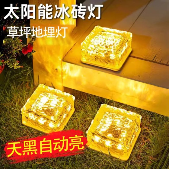 跨境太阳能户外庭院布置草坪灯防水阳台花园灯露台装饰冰砖地埋灯