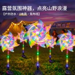跨境太阳能发光风车地插灯户外防水庭院花园草坪装饰氛围灯长续航