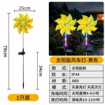 跨境太阳能发光风车地插灯户外防水庭院花园草坪装饰氛围灯长续航