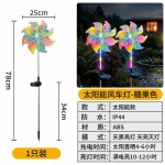 跨境太阳能发光风车地插灯户外防水庭院花园草坪装饰氛围灯长续航
