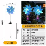 跨境太阳能发光风车地插灯户外防水庭院花园草坪装饰氛围灯长续航