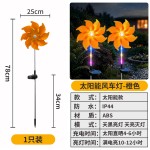 跨境太阳能发光风车地插灯户外防水庭院花园草坪装饰氛围灯长续航