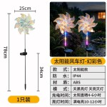 跨境太阳能发光风车地插灯户外防水庭院花园草坪装饰氛围灯长续航