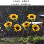 太阳能仿真向日葵防水庭院地插灯仿真花装饰别墅庭院景观草坪灯