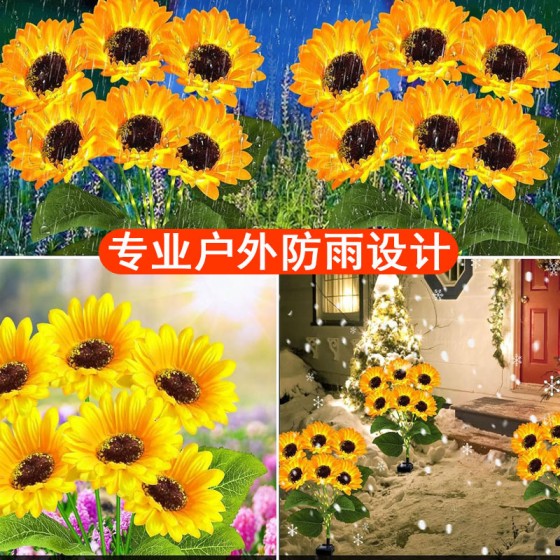 太阳能向日葵花灯户外草坪灯庭院装饰灯防水景观灯节日氛围地插灯
